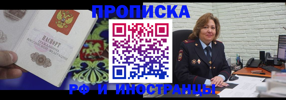 регистрация в Котельниках