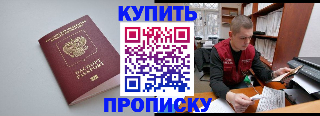 временная регистрация адрес в Котельниках
