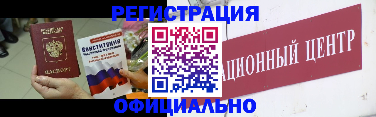 временная прописка в Котельниках