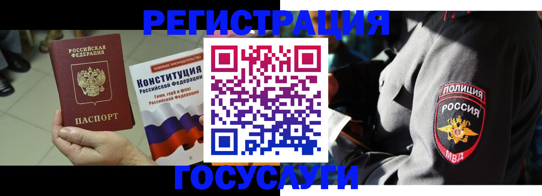 временная регистрация собственник в Котельниках