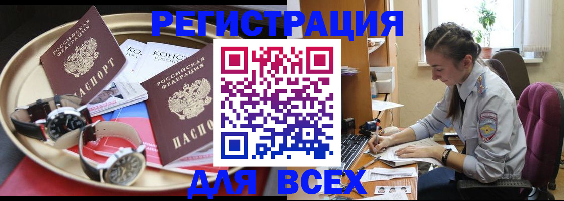 прописка 2025 в Котельниках