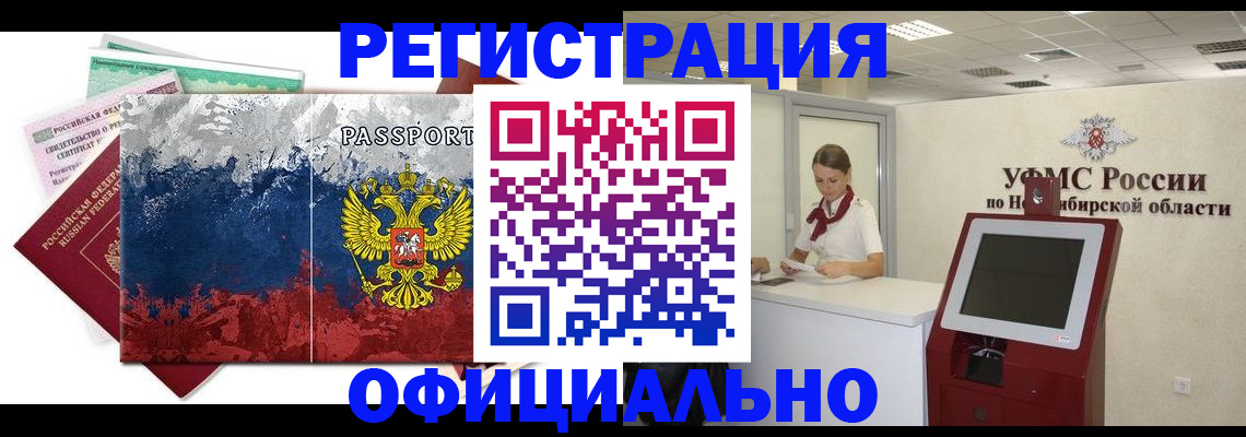 прописка для кредита в Котельниках